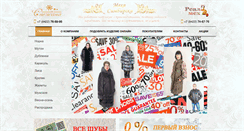 Desktop Screenshot of mex73.ru